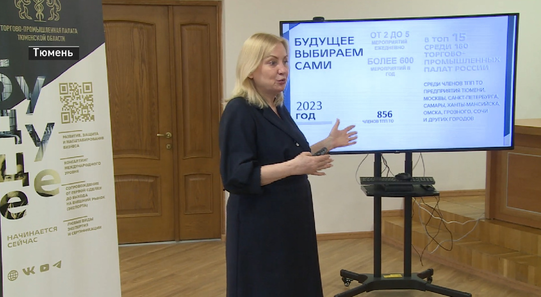  "Регион-Тюмень" стала членом тюменской ТПП
