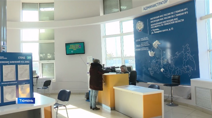 Тюменцы начали получать уведомления о налоговых платежах