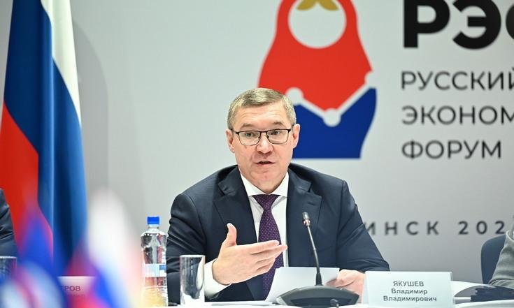 Русский экономический форум проходит в УрФО