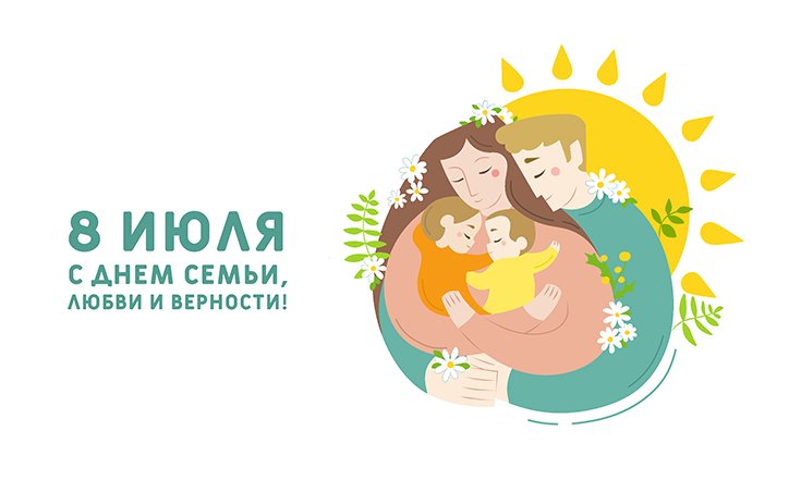 Полпред Владимир Якушев поздравил жителей Тюменской области с Днём семьи, любви и верности