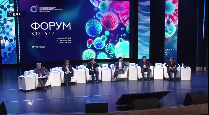 Международный форум геномных и биомедицинских технологий провели в Югре