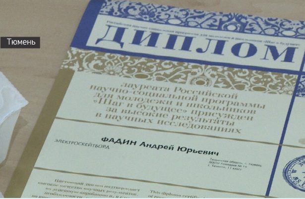 Тюменский школьник изобрел электрифицированный скейтборд
