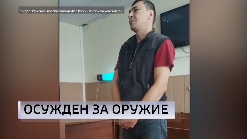 Тюменец осужден за переделку травматического оружия в боевое