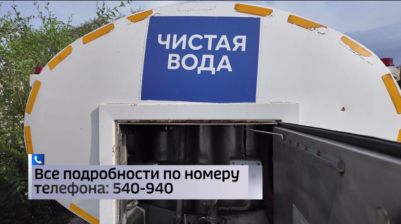 Губернатор Тюменской области подвел первые итоги проекта "Чистая вода" 