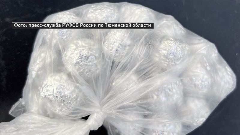 Наркодилеры задержаны в Югре при подготовке к сбыту крупной партии мефедрона