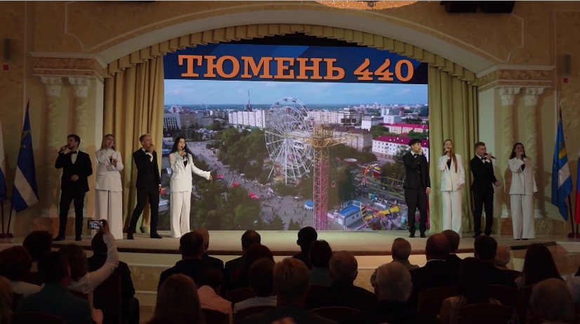 Чествование выдающихся горожан состоялось в преддверии 440-летия Тюмени
