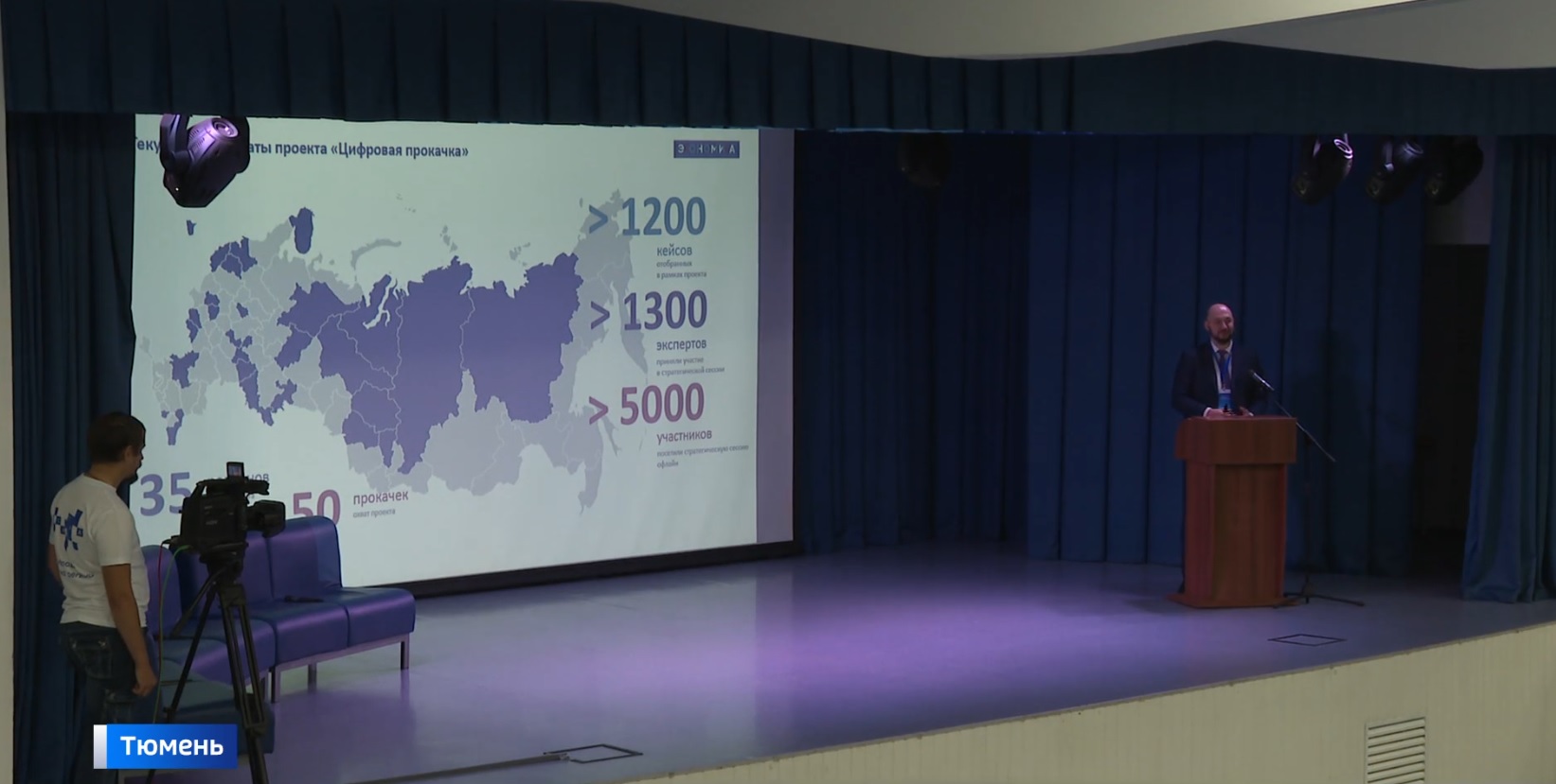 Тюменская область повышает цифровую грамотность
