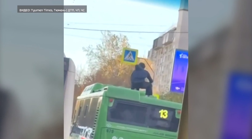Новости коротко: опасный трюк, сбился с маршрута, приглашение на "награждение"