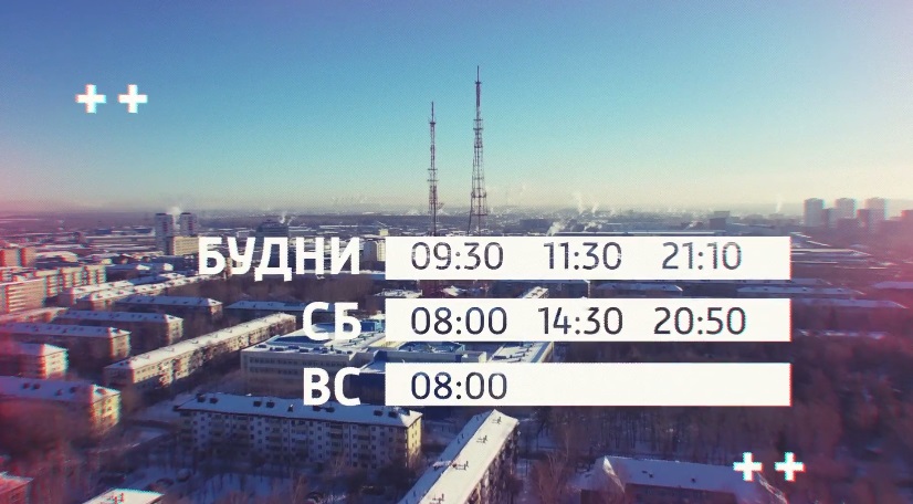 Новое время выхода дневных "Вестей" на ТК "Россия 1"
