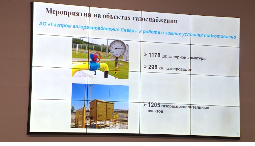 Готовность ЖКХ Тюмени к наступлению холодов обсудили на заседании гордумы