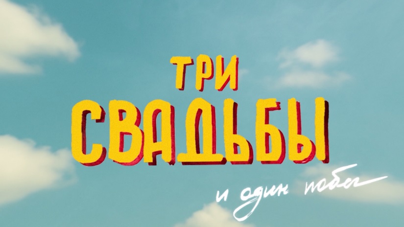 Тюменцев ждет очередная кинопремьера 