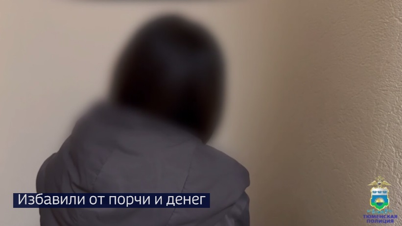 Тюменка потеряла деньги и возлюбленного из-за мошенника-экстрасенса 