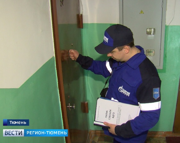 Внеплановые проверки газового оборудования начались в Тюмени