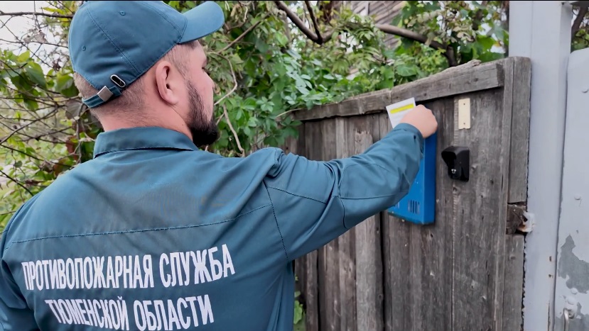 Жителям тюменского села раздали памятки с противопожарными правилами 