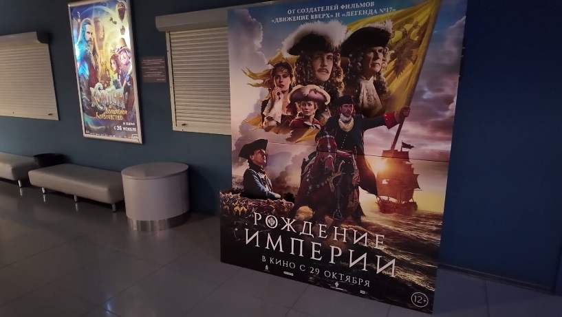 Тюменские зрители поделились впечатлениями о "Рождении империи"
