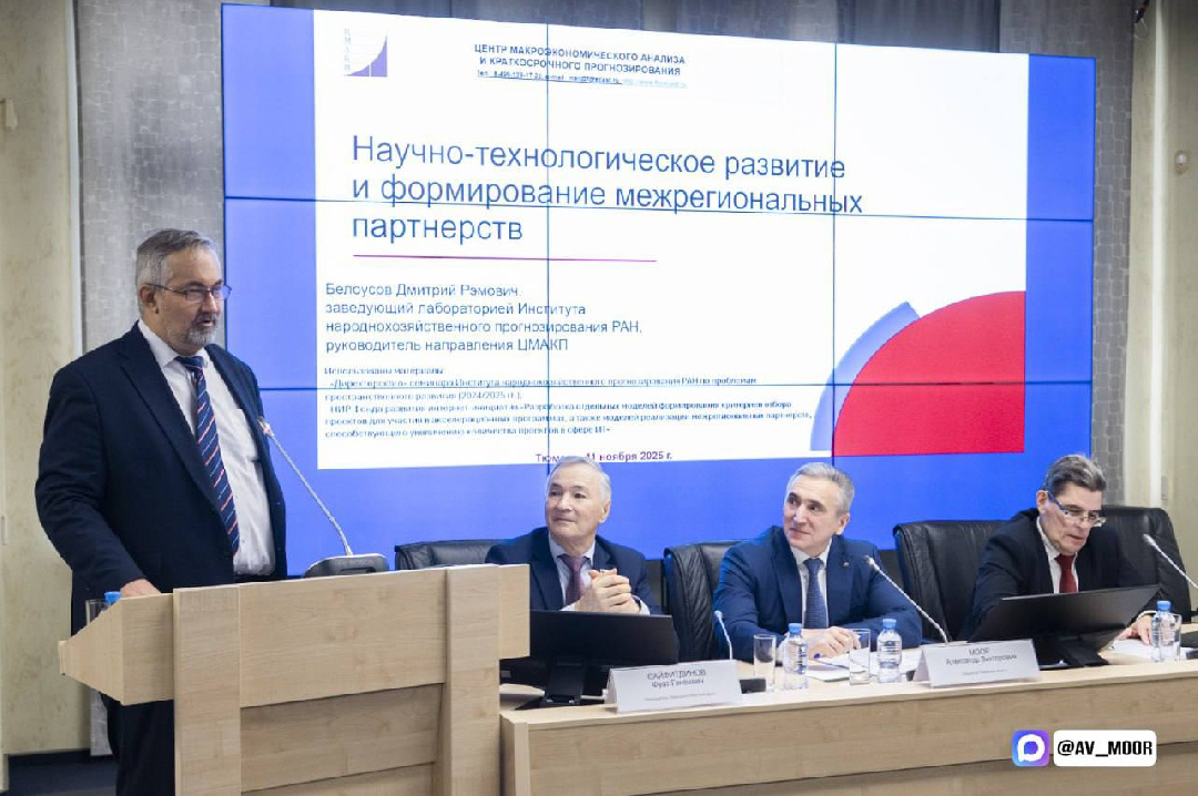 Эффективность межрегиональной кооперации обсудили на губернаторских чтениях в Тюмени