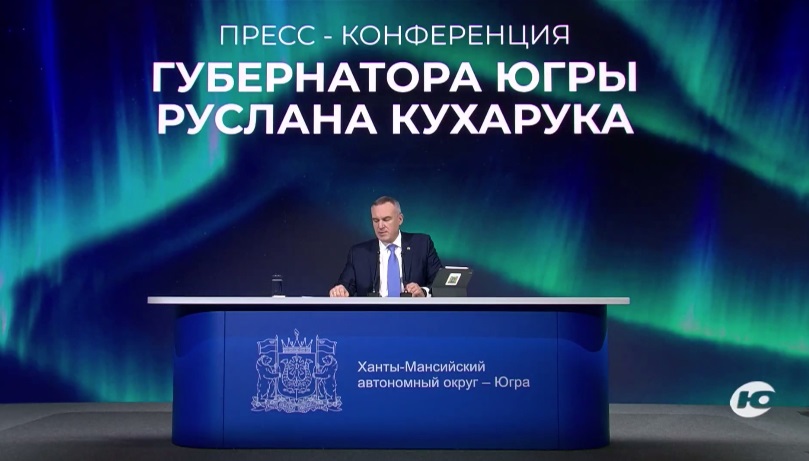 Руслан Кухарук провел большую пресс-конференцию в Ханты-Мансийске