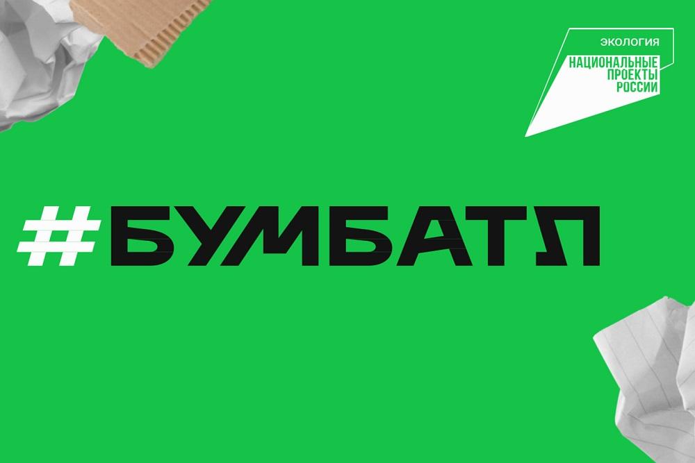 Тюменская область вошла в топ-10 в нацпроекте "Экология" 