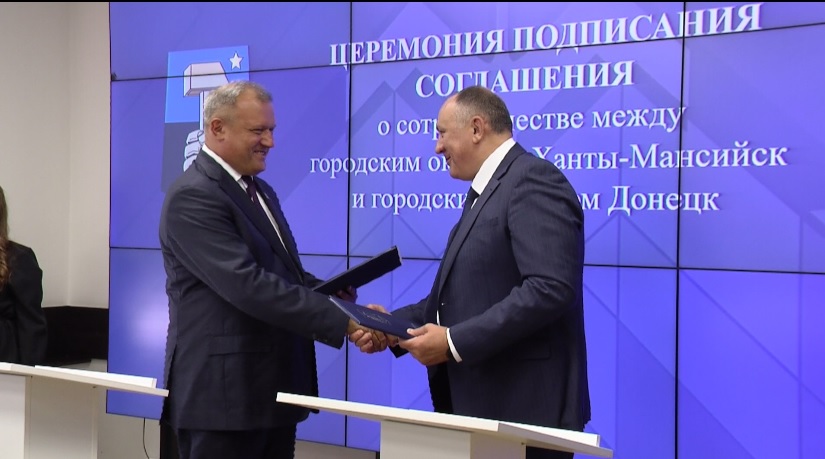 Ханты-Мансийск и Донецк подписали соглашение о дальнейшем сотрудничестве 