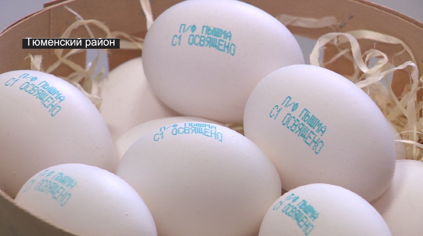Освящение яиц в преддверии Пасхи состоялось на тюменской птицефабрике