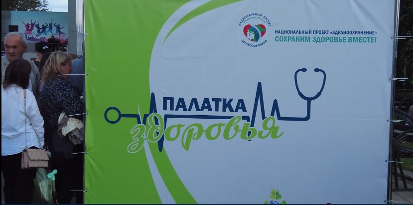 Фестиваль здоровья состоялся в Тюменской области