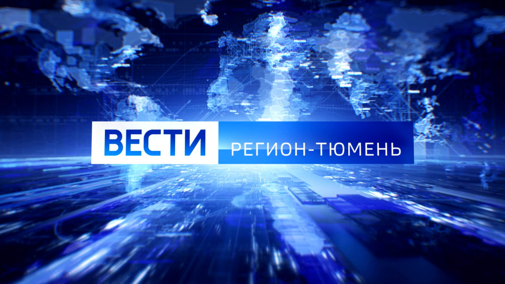region-tyumen-banner-translyacii06-05.jpg