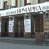 Весеннюю ярмарку абонементов организовала Тюменская филармония