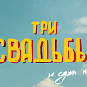 Тюменцев ждет очередная кинопремьера 