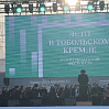 "Лето в Тобольском кремле" проходит при поддержке компании СИБУР