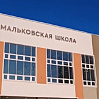 Новую школу готовят к открытию в Тюменском округе