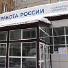 Первая в 2026 году ярмарка вакансий пройдет в Тюмени 29 января