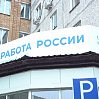 Тюменцев с ОВЗ приглашают на ярмарку вакансий