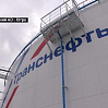 Станция "Южный Балык" с крупнейшим резервуарным парком нефти прошла модернизацию