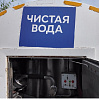 Новые точки набора чистой воды появились в Тюмени