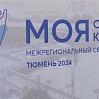 Семейный форум прошел в Тюмени