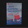 Тюменский экспортный форум посвятили креативному предпринимательству
