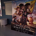 Тюменские зрители поделились впечатлениями о "Рождении империи"