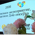 Тюменским опекунам вручили награды за воспитание детей