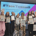 Призерами конкурса "Твоя ТюмениЯ" стали больше 40 авторов