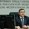 Полпред в УрФО поставил задачи по экономике перед главами городов округа