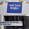 Губернатор Тюменской области подвел первые итоги проекта "Чистая вода" 