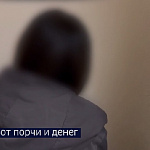 Тюменка потеряла деньги и возлюбленного из-за мошенника-экстрасенса 