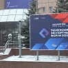 Тюменский экспортный форум прошел в Тюмени