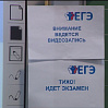 Период сдачи ЕГЭ начался в тюменских школах